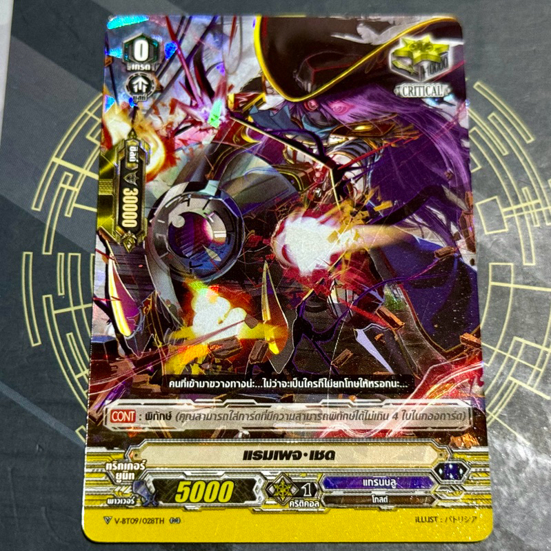 v-bt09 แรมเพจ•เชด pr foil vanguard V
