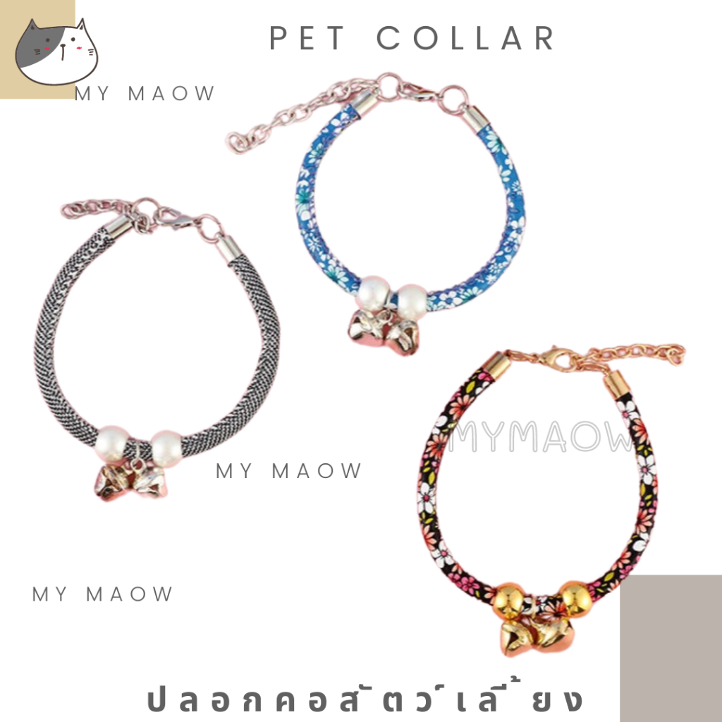 MM CAT // ปลอกคอสัตว์เลี้ยง สร้อยคอแมว สร้อยคอหมา ปลอกคอญี่ปุ่นแบบ6