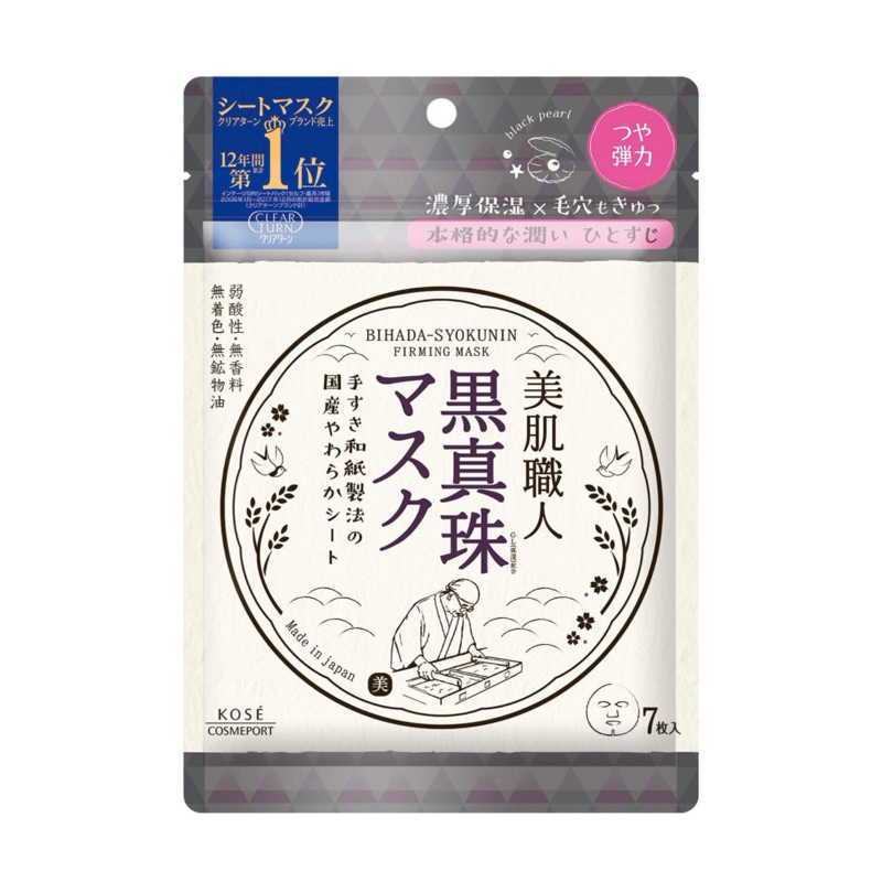 Kose Clear Turn Bihada Syokunin Black Pearl :Firming Mask มาส์กหน้าไข่มุกดำ ยกกระชับ จากญี่ปุ่น 7แผ่น/ซอง