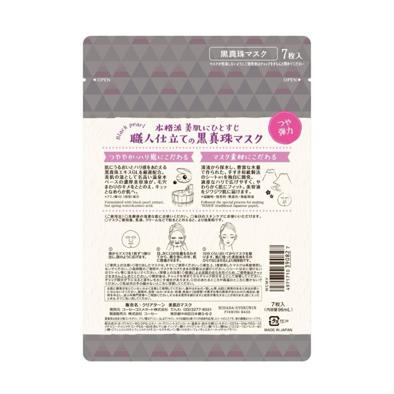 Kose Clear Turn Bihada Syokunin Black Pearl :Firming Mask มาส์กหน้าไข่มุกดำ ยกกระชับ จากญี่ปุ่น 7แผ่น/ซอง