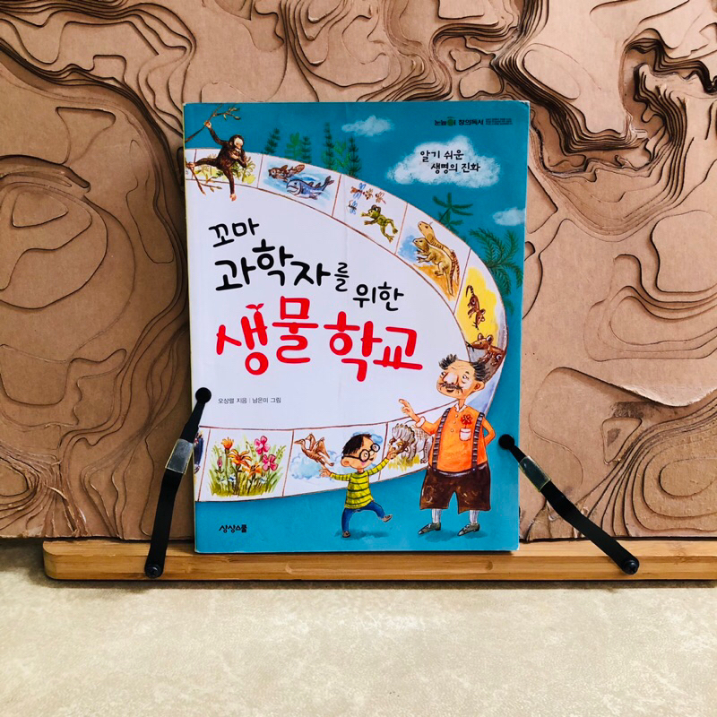 จ753 หนังสือเกาหลี ภาษาเกาหลี korean book มือสอง นิทานภาษาเกาหลี