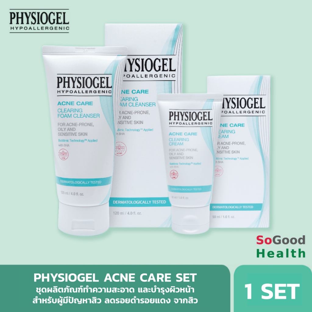 EXP 08/26 PHYSIOGEL ACNE CARE SET ชุดผลิตภัณฑ์ทำความสะอาด และบำรุงผิวหน้าสำหรับผู้มีปัญหาสิว ลดปัญหาสิว