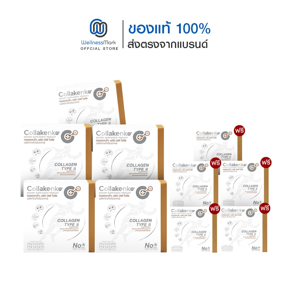 Collakenko Plus Multi Vital(15ซอง) 5 กล่อง + แถม Collakenko Plus Multi Vital (5ซอง) 5 กล่อง