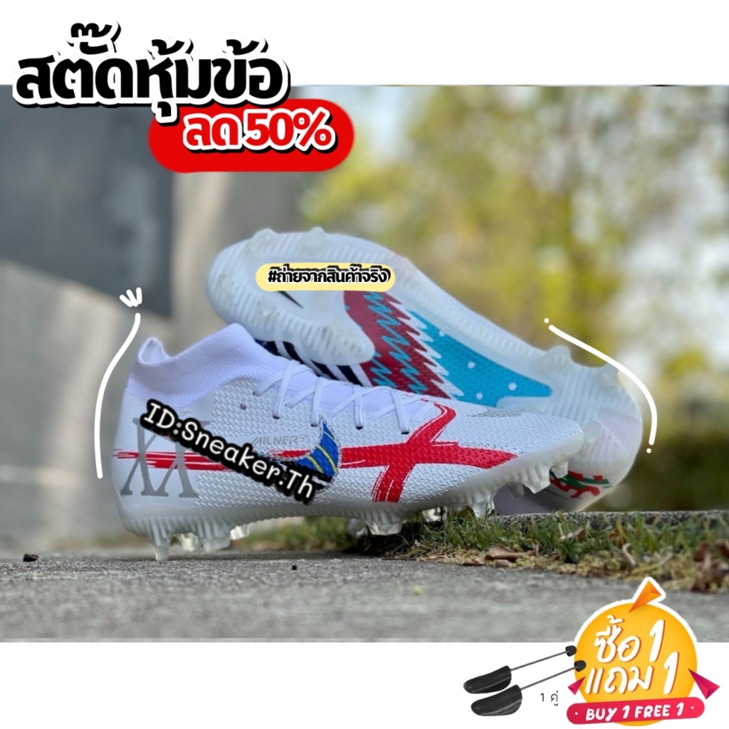 Phantom Gt2 Elite Fg หุ้มข้อ มี 14 สี ไซส์.39-45 รองเท้าบอลผู้ชาย ยืดเกาะได้ดี (ฟรีกล่อง+ถุงผ้า+ดันท