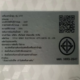 AOQU เครื่องทำน้ำอุ่น 4500W ความร้อนเพิ่มขึ้นเร็ว มาพร้อมสวิตซ์ลม Water Heater ระบบอุณหภูมิคงที่