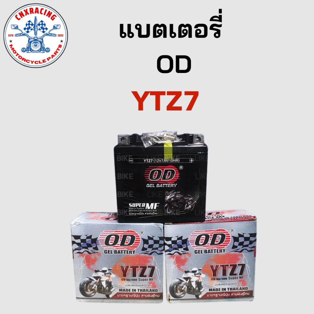 แบตเตอรี่รถมอเตอร์ไซค์ยี่ห้อ OD ขนาด YTZ7 battery