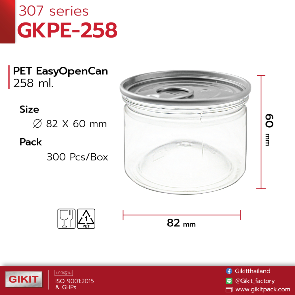 กระป๋อง 258 ml / EOE 307พลาสติก PET ฝาอลูมิเนียมดึง เปิด-ปิดง่าย และฝาพลาสติก จํานวน 300 ชุดต่อลัง