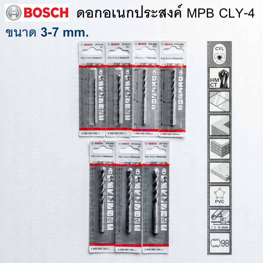 Bosch ดอกอเนกประสงค์ MPB CYL-4 Multi Material ขนาด 3-7mm.  (ของแท้)