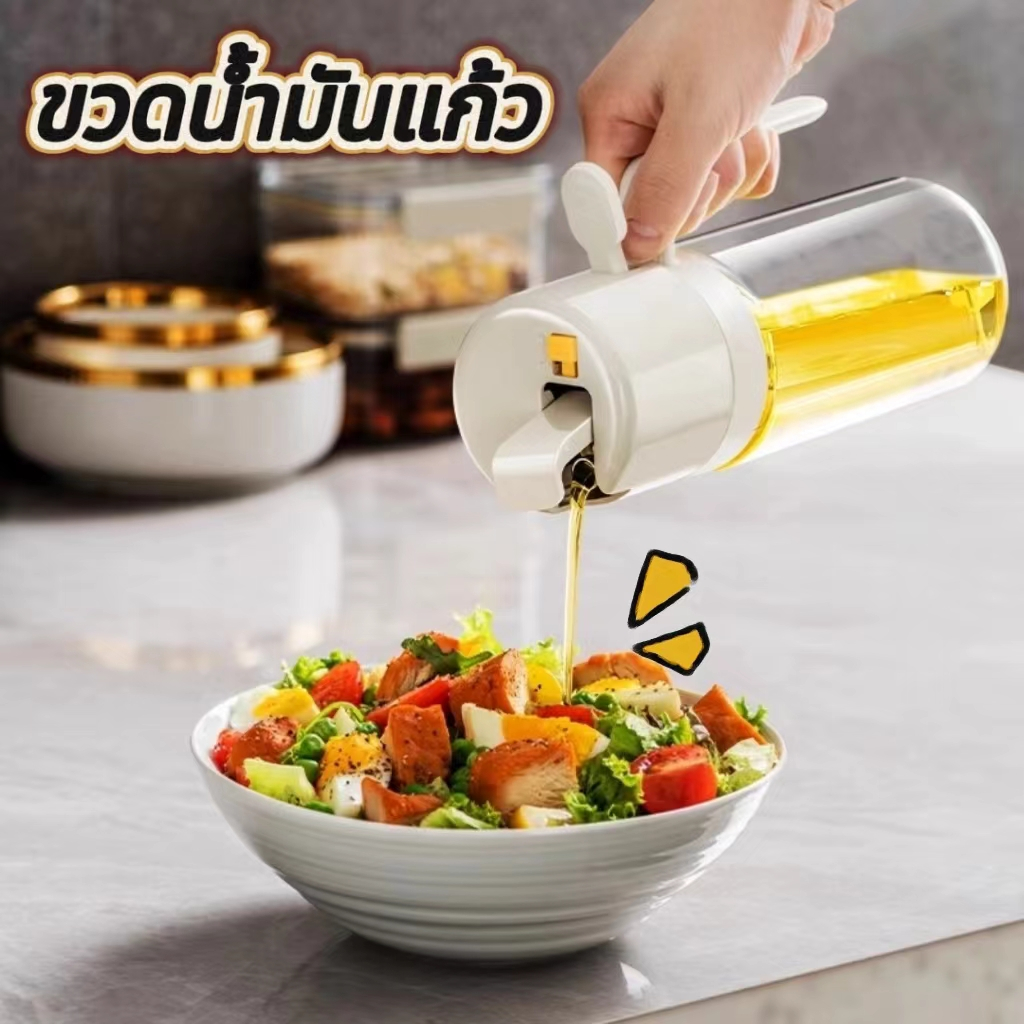 ขวดน้ํามัน ขวดแก้ว ขวดสเปรย์แก้วใส่น้ำมัน วัสดุแก้ว เครื่องมือครัว พร้อมหัวฉีดสเปรย์ มี 2 ​​ฟังก์ชั่น ATTCH