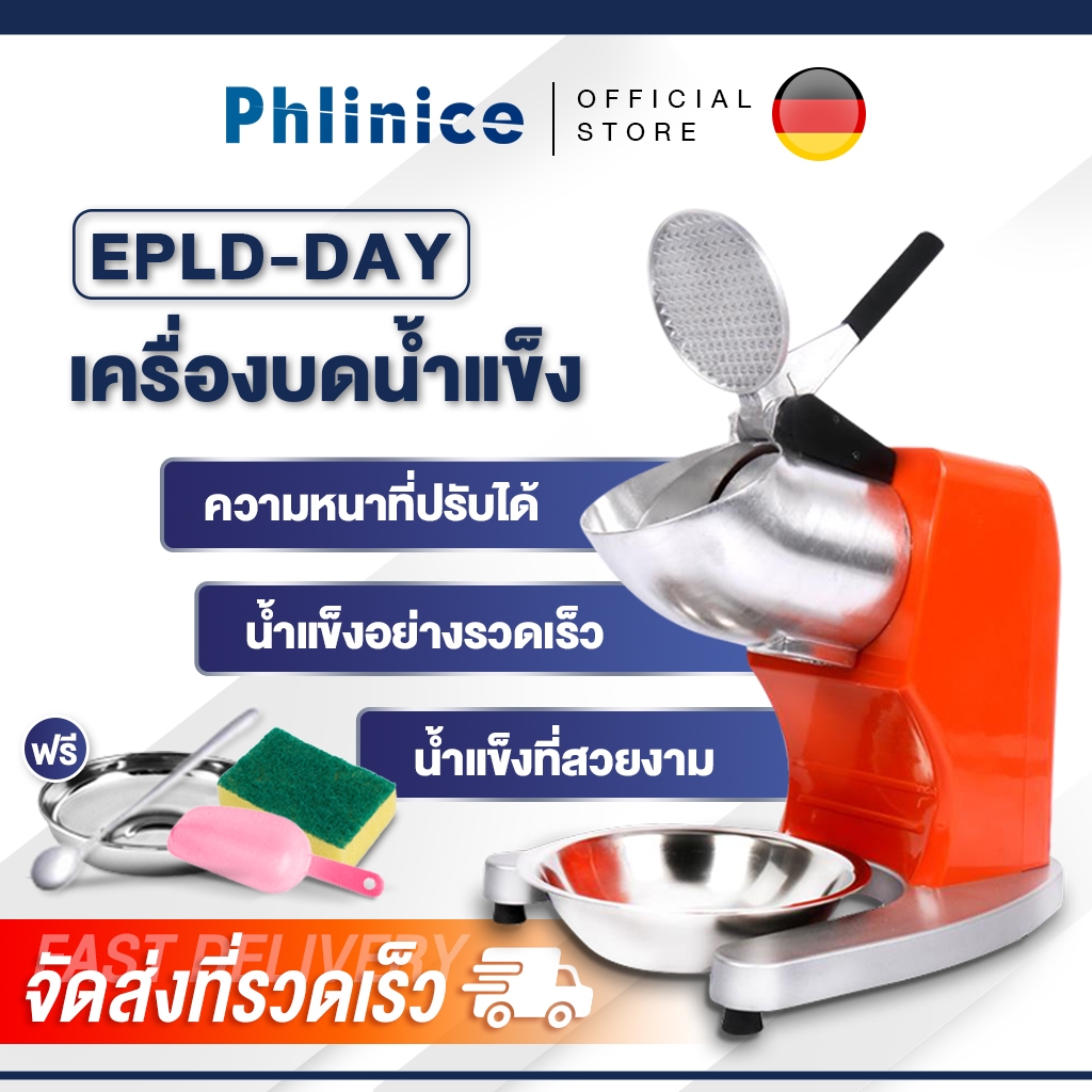 (จัดส่งที่รวดเร็ว รับประกัน 10 ปี)เครื่องบดน้ำแข็ง เครื่องบดน้ำแข็งไส สมูทตี้ เหมาะกับร้านชานม ของใช้ในครัวเรือนขนาดเล็ก
