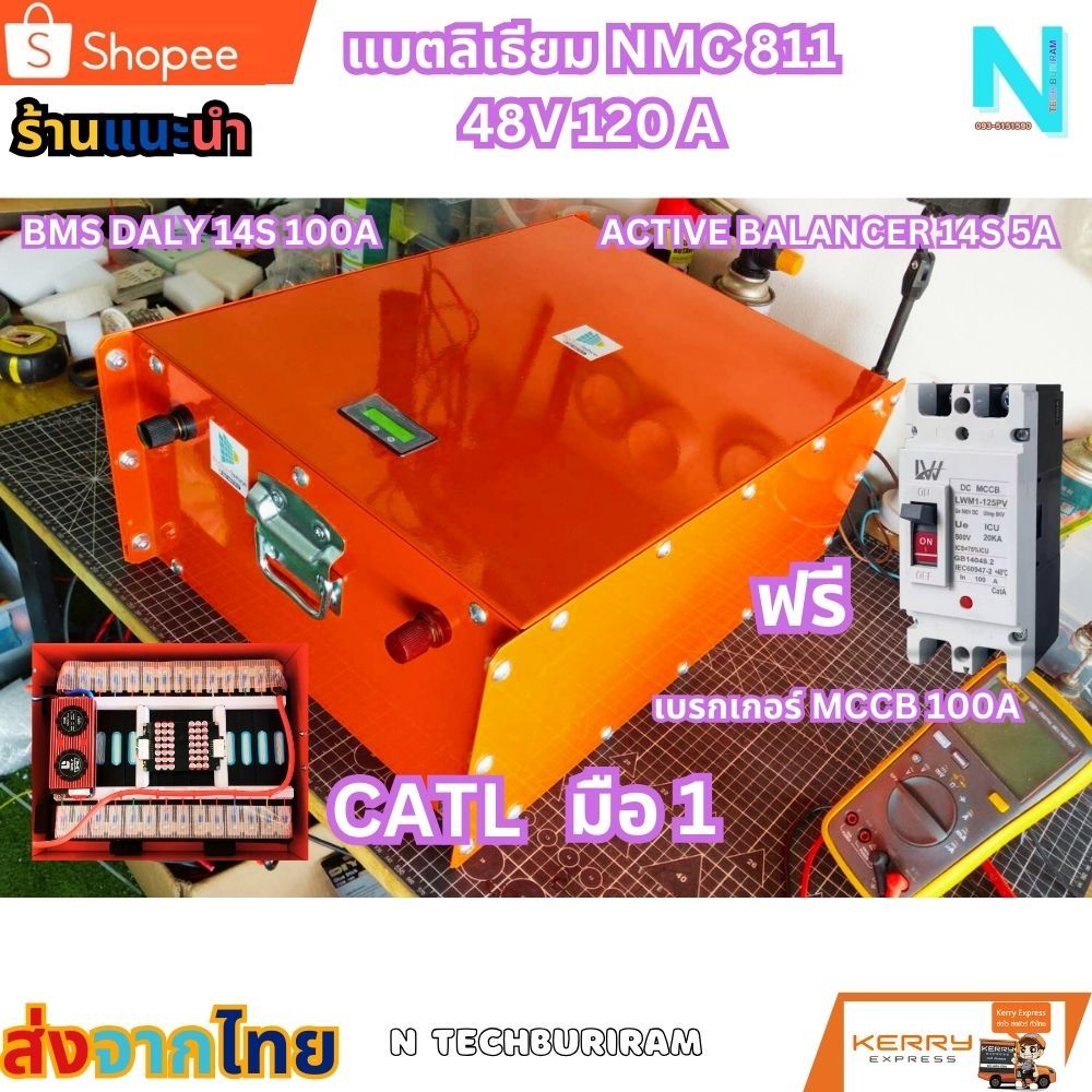 แบตลิเธียม NMC 811 48V 120A CATL NMC 811 CATL 120Ah 24V ใหม่ 2023ประกอบมาตราฐานจากโรงงาน Pack 24V ne