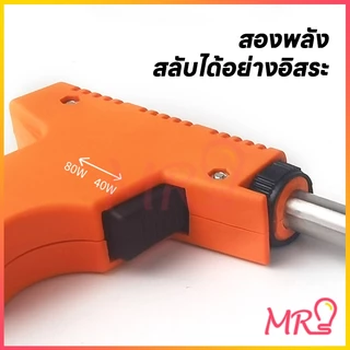 【จัดส่งจากประเทศไทย】หัวแร้ง ปืนหัวแร้ง หัวแร้ง บัดกรีไฟฟ้าสองระดับ ร้อนเร็ว ที่เชื่อมตะกั่ว