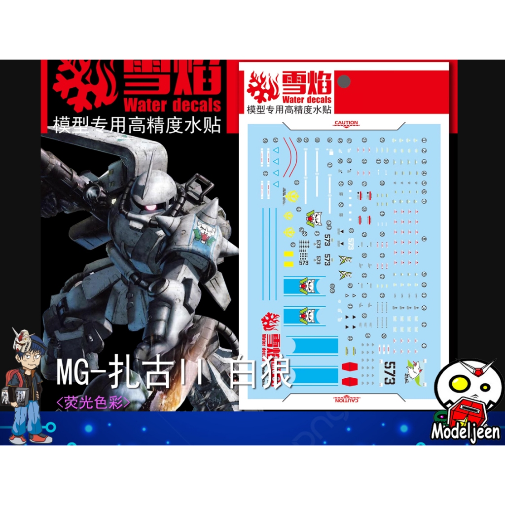(X-Y model) Water Decal 069 MG1/100 MS-06R-1A Zaku Ver.2.0 Shin Matsunaga Custom