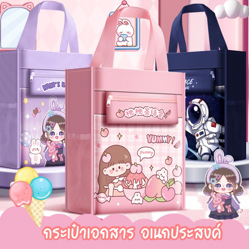 KC143 กระเป๋าเอกสาร กระเป๋าหนังสือ อเนกประสงค์ พร้อมส่ง