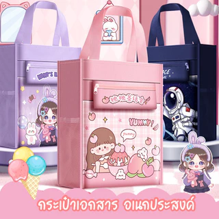 KC143 กระเป๋าเอกสาร กระเป๋าหนังสือ อเนกประสงค์ พร้อมส่ง