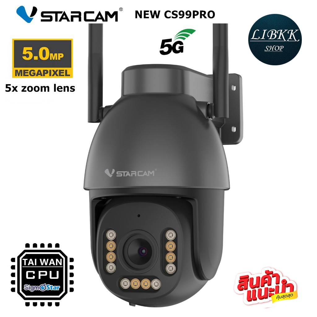 แนะนำ 💥 VSTARCAM new CS99 PRO ZOOM -X5 ( ซูม 5 เท่า)  Outdoor ความละเอียด 5MP WIFI 5.8Gกล้องวงจรปิดไร้สาย กล้อง