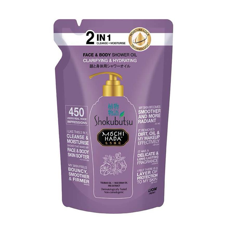 💜สูตรใหม่(ผิวแห้งมาก) Shokubutsu Mochi Hada Face and Hydreting Body Shower oil ขนาด 525ml. - รูปที่ 2