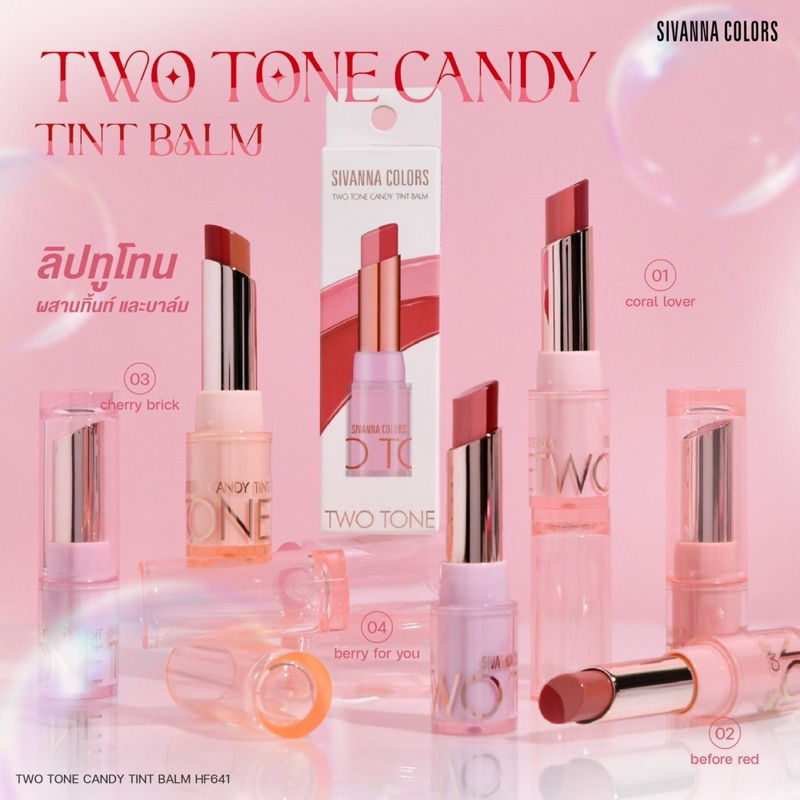 ( ของแท้/ส่งไว ) Sivanna Color Two Tone Candy Tint Balm ลิปทูโทน ผสานทินท์+บาล์ม HF641