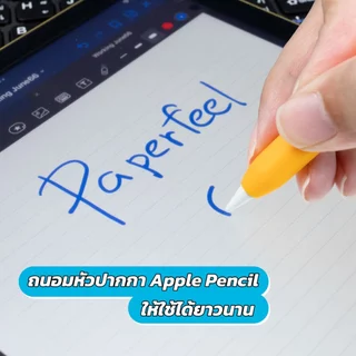 ฟิล์มกระจก ผิวกระดาษ Hogo Paper Feel Glass For iPad Pro / iPad Air4-8 / iPad mini / iPad Gen7-11