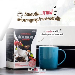 🚀[ของแท้ ส่งไวทันใจ]🚀 กาแฟเอ็มไนน์ แนทโฟ Natfo Coffee กาแฟเพ…