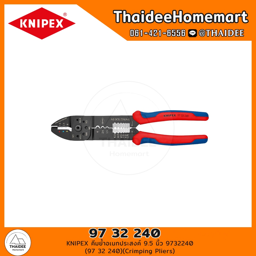 KNIPEX คีมย้ำอเนกประสงค์ 9.5 นิ้ว 9732240 (97 32 240)(Crimping Pliers)