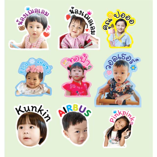 รอบจัดส่ง 1-3วัน สติ๊กเกอร์รูปหน้าเด็ก100-120 ดวง ขนาด3.5 cm-ทักแชทแจ้งข้อมูลค่ะใช้ ติดของใช้👶 ติดของใช้ส่วนตัว