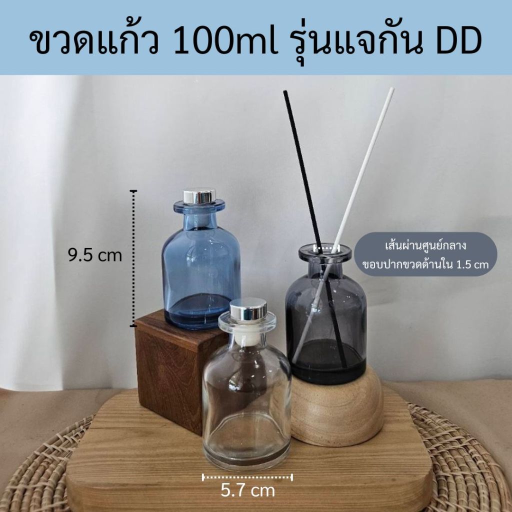 (บรรจุกล่องละ12ใบ)ขวดแก้ว100ml รุ่นแจกันDD +ฝาจุก ขวดก้านไม้หอม