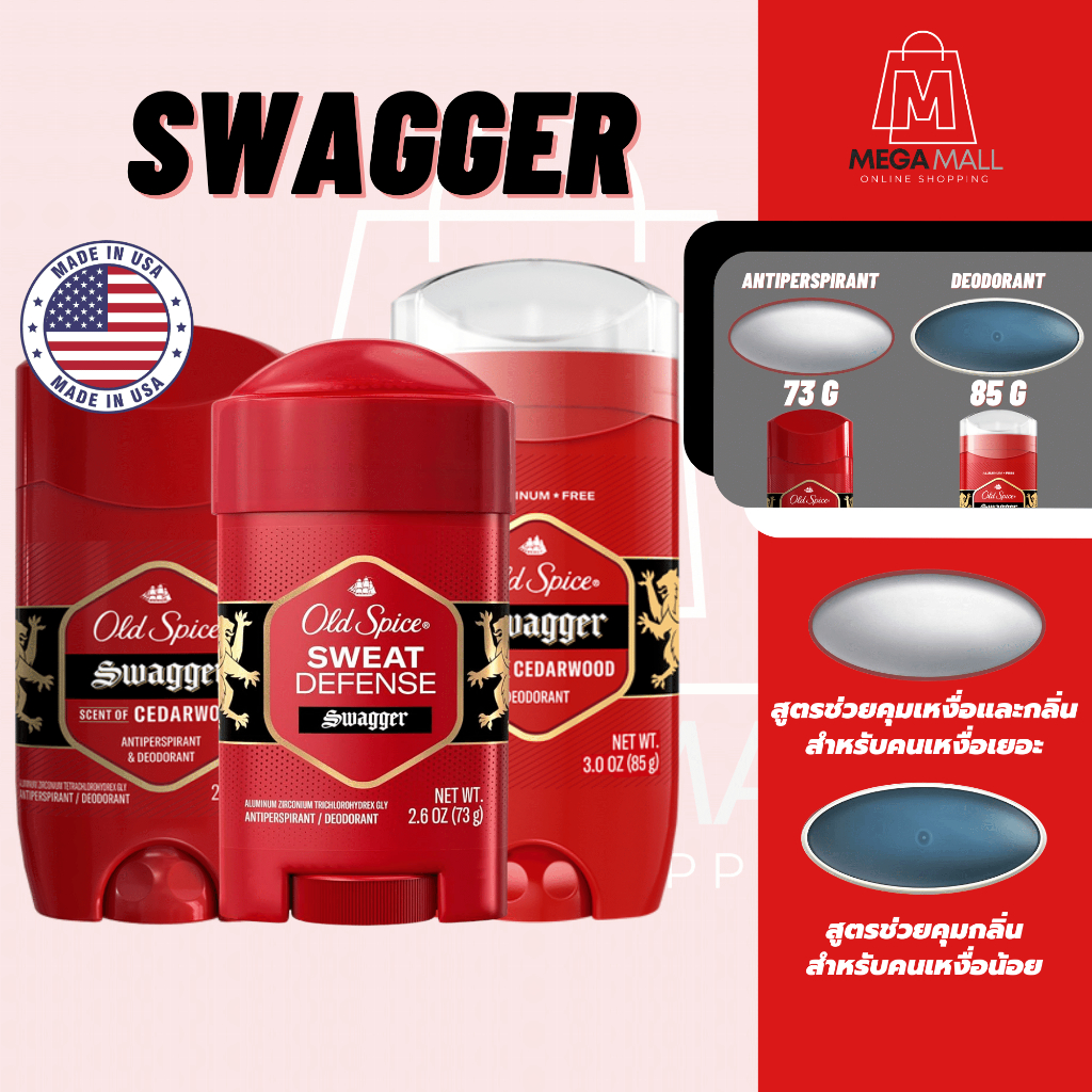 Old Spice Swagger โรลออน (พร้อมส่ง) ของแท้100% Antiperspirant Deodorant ขายดี สินค้านำเข้าจาก USA