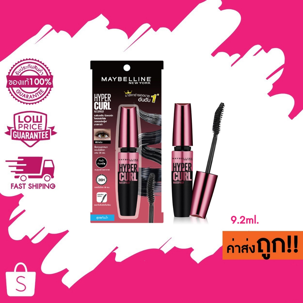 EXP.11/2026 (กันน้ำ) สีดำ Maybelline Hyper Curl Waterproof Mascara เมย์เบลลีน ไฮเปอร์เคิร์ล มาสคาร่า