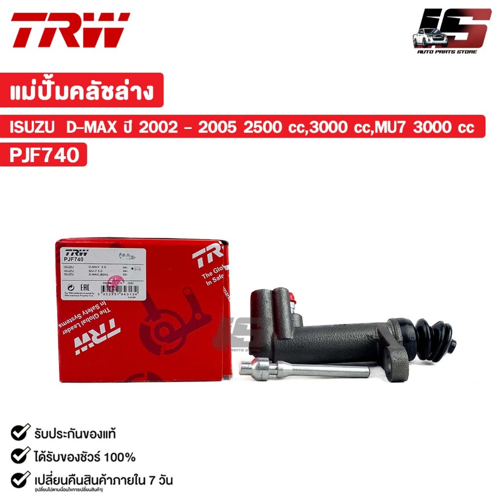 TRW แม่ปั้มคลัชล่าง ISUZU D-MAX ปี 2002 - 2005 2500 cc,3000 cc,MU7 3000 cc อีซูซุ ดีแม็ก รหัส PJF740