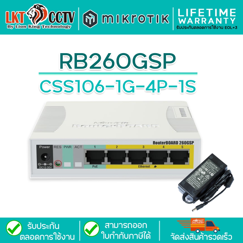 Router Board MIKROTIK RB260GSP (CSS106-1G-4P-1S) สามารถออกใบกำกับภาษีได้ Lifetime warranty