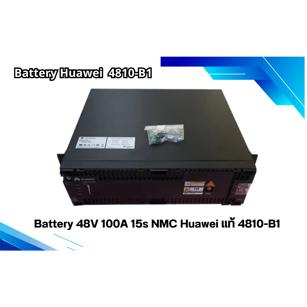 Battery 48V 100A 15s NMC Huawei 4810-B1 สินค้าใหม่ ปี2024