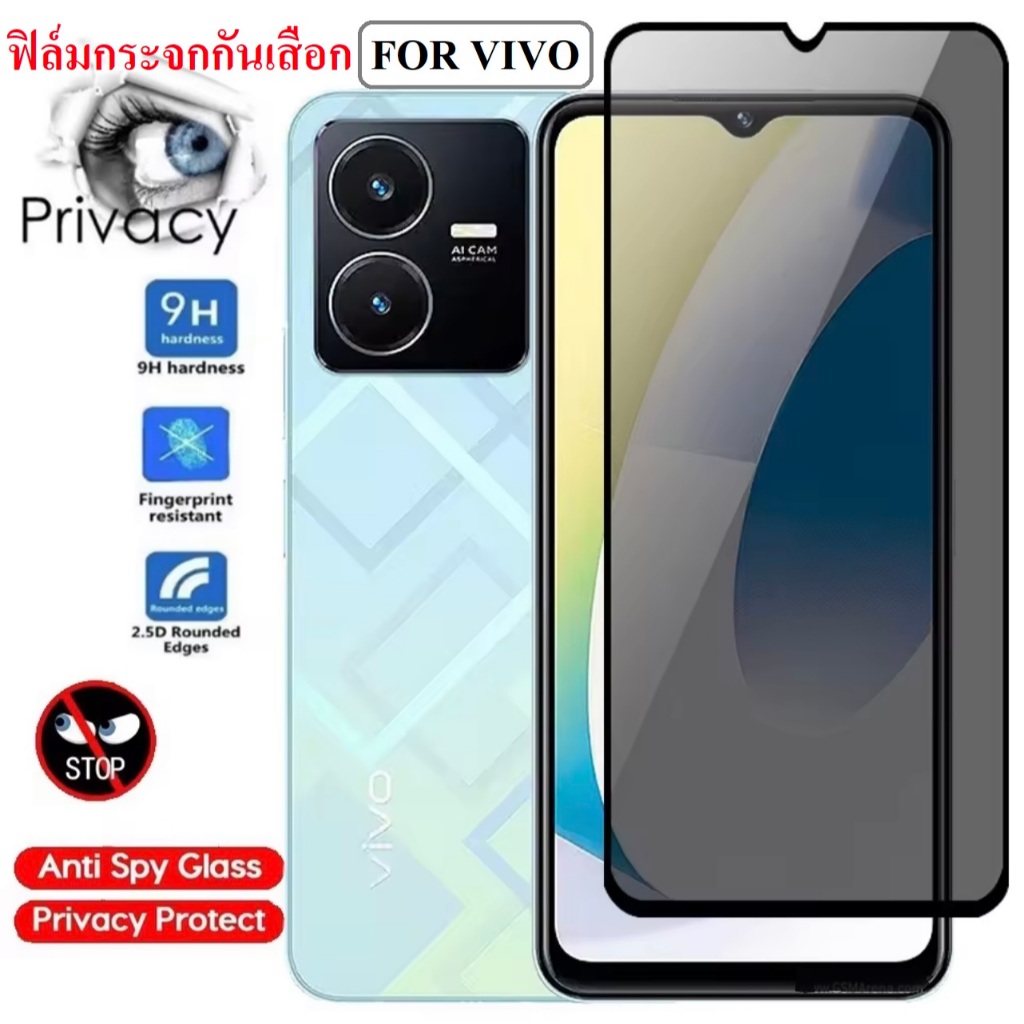ฟิล์มกันแอบมอง Vivo Y21 Y11 / Y12 / Y17 / Y15 2020 / Y19 / Y30 / Y50 ฟิล์มกันเสือก Vivo ฟิล์มกระจก V