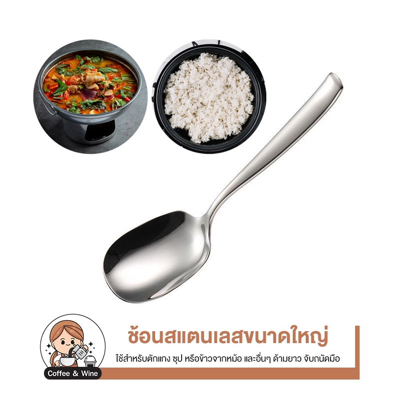 ช้อนแบ่ง สแตนเลส หนาอย่างดี ทัพพีสแตนเลส ช้อนตักซุป ด้ามจับยาว อุปกรณ์ของใช้ในครัว ช้อนเสริฟ ช้อนขนาดใหญ่