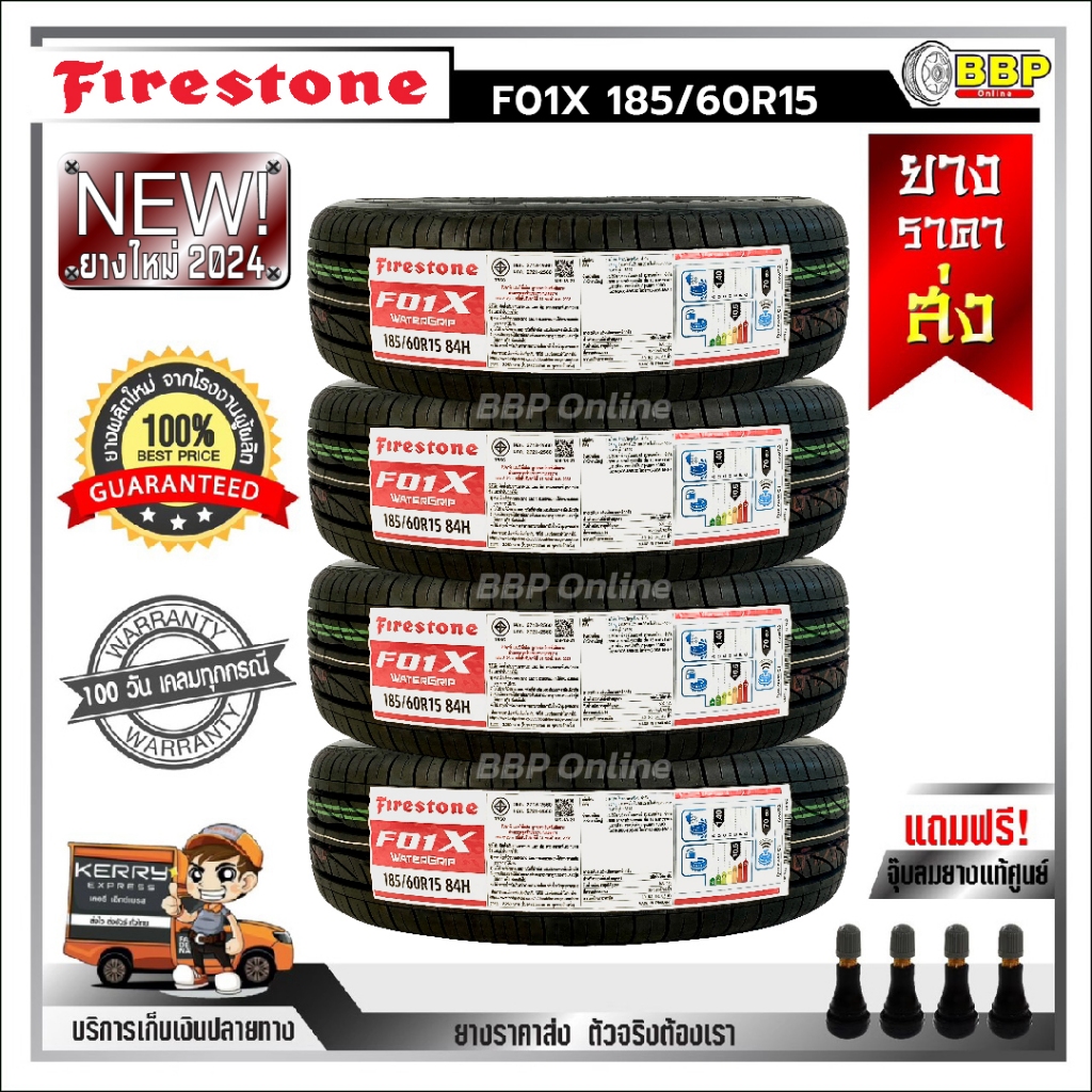 ยาง Firestone F01X 185/60R15 ,195/55R15 ปี24 เเถมฟรีจุ๊บลมยาง พร้อมรับประกันคุณภาพทุกเส้น💯✅