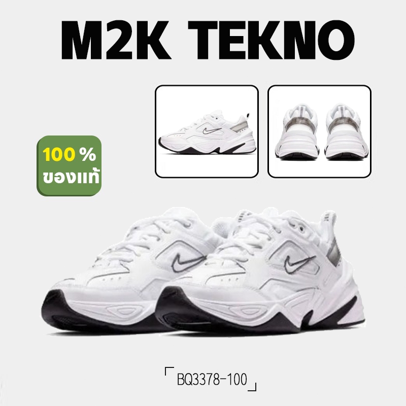 100%ของแท้ Nike M2K Tekno 'Cool White' รองเท้าผ้าใบผู้หญิง BQ3378-100