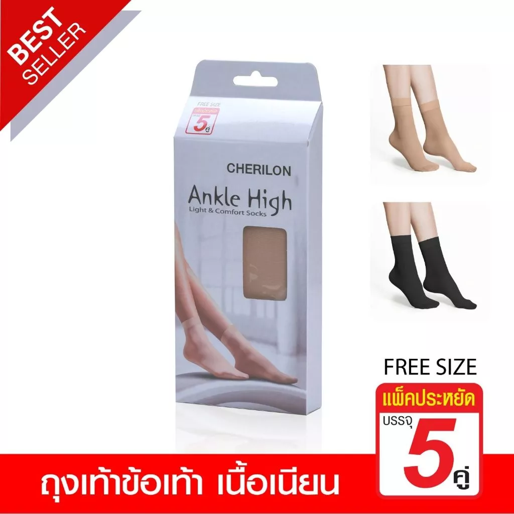 [คุ้ม 1 แพ็ค มี 5 คู่] CHERILON เชอรีล่อน ถุงเท้า ถุงเท้าข้อสั้น เนียน ลดเหงื่อใต้ฝ่าเท้า กันรองเท้ากัด มี 5 สี NSB-5ANH