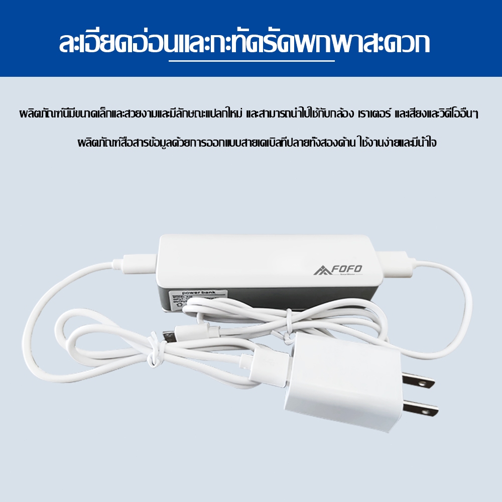 FOFO 5V UPS Adapter อเดปเตอร์สำรองไฟ กันไฟตก ไฟดับ อยู่นานสูงสุด UPS 5V Power Cable 1ชม.2500mAh พลังมือถือ แบตเตอรี่แบบถ