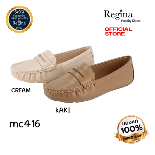 Regina รองเท้าสลิปออน รองเท้าเพื่อสุขภาพสำหรับผู้หญิง รุ่น MC416 สีสุภาพเข้าง่ายกับทุกชุด สวมใส่สบายตลอดวัน มี 2 สี สีกา