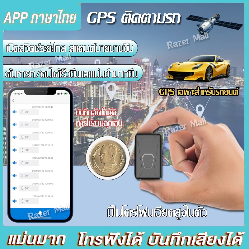 จัดส่งฟรี!!! Gps one รุ่นใหม่ ดีสุด GPS ติดตามรถ จิ๋ว เครื่องดักฟัง เครื่องบันทึกเสียง ติดตามรถยนต์ จีพีเอสนำทาง