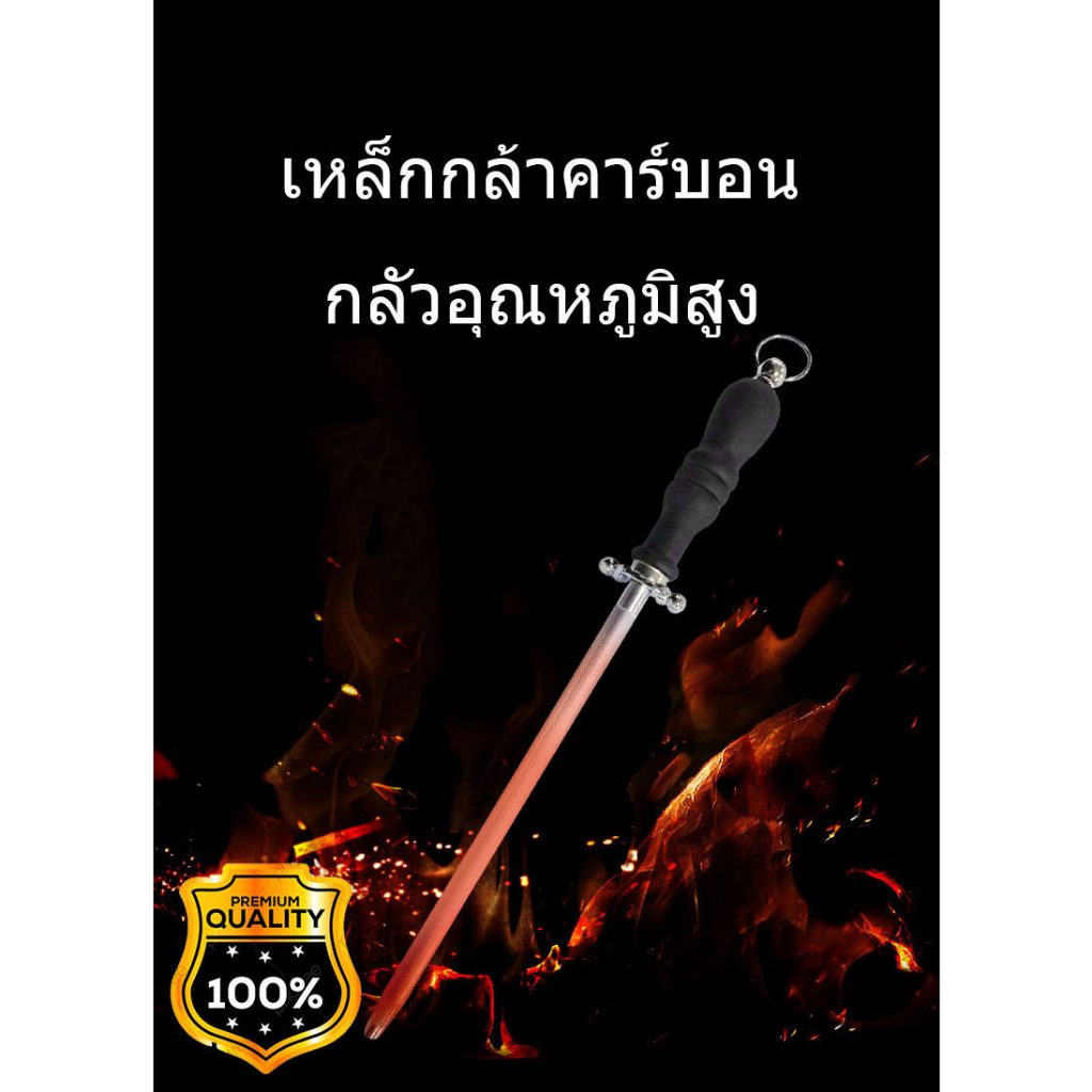 ตราหัวแรด ที่ลับมีด ที่ลับมีดคมๆ แท่งเหล็กลับมีด เหล็กกรีดมีด ยุ่นลับมีด ขนาด 10 นิ้ว (แบบกลม) แท่งลับมีด ราคา ถูกที่สุด ดีลบีเคเค แกลเลอรีภาพที่ 3