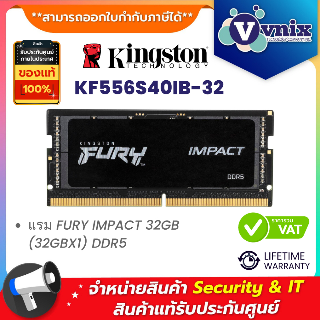 KINGSTON RAM 32GB (1x32GB) DDR5 5600MHz CL40 KINGSTON FURY IMPACT (KF556S40IB-32) รับประกัน LT By Vn