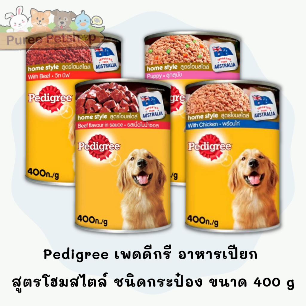 Pedigree เพดดีกรี อาหารเปียก สูตรโฮมสไตล์ ชนิดกระป๋อง ขนาด 700 g