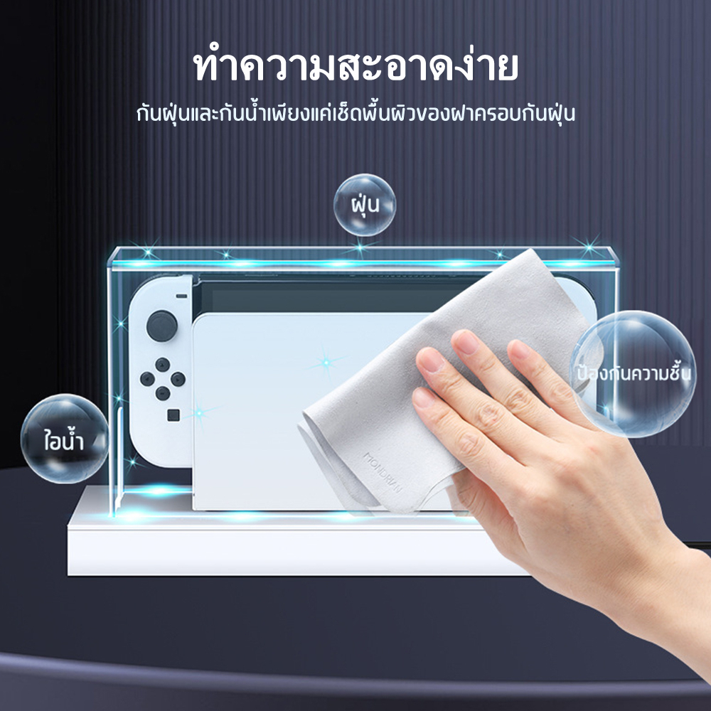 ฝาครอบกันฝุ่น สีโปร่งใส Nintendo Switch OLED กันฝุ่น กล่องอะคริลิค กรอบ อะคริลิค กล่องอคริลิค มีอยู่ ที่ตั้งไฟRGB Dock