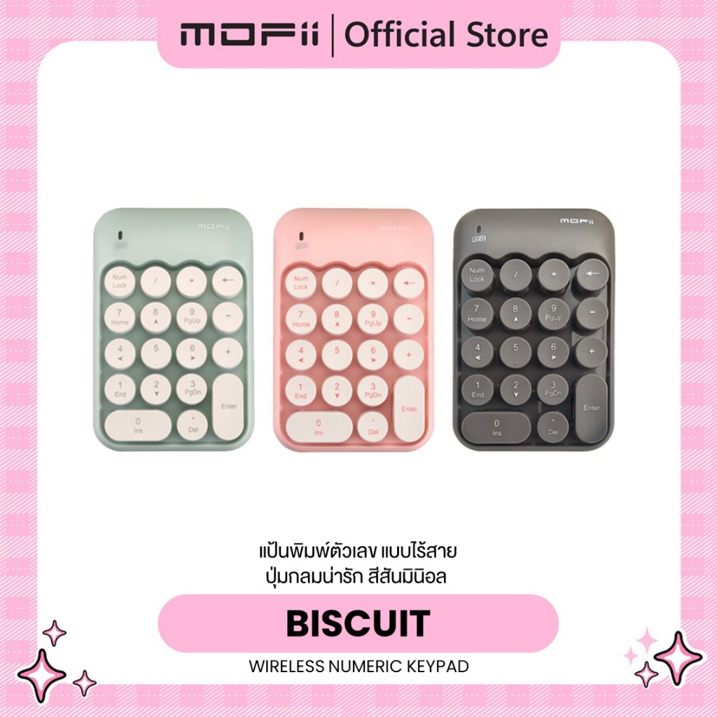 MOFii BISCUIT Wireless Numeric Keypad (คีย์บอร์ดตัวเลขไร้สายสีพาสเทล) น่ารัก ปุ่มกลมกดง่าย