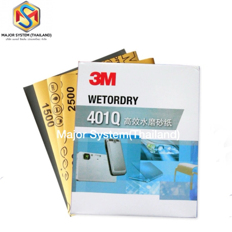 3M 401Q กระดาษทรายน้ำ 9นิ้ว x 11นิ้ว Wetordry Abrasive Sheet กระดาษทรายขัดน้ำชนิดแผ่น