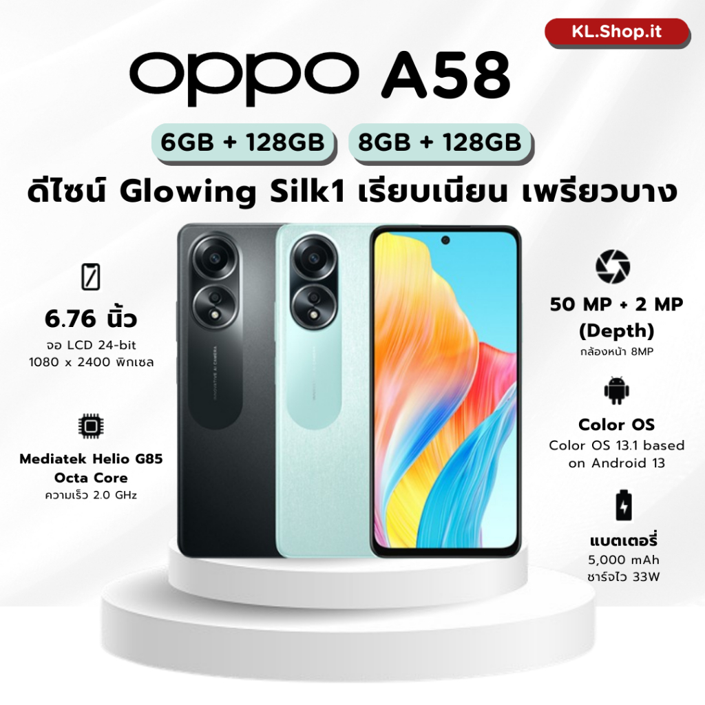 OPPO A58 (6GB+128GB)(8GB+128GB) l โทรศัพท์มือถือ ชาร์จไว 33W ดีไซน์บางเบา เครื่องประกันศูนย์ไทย