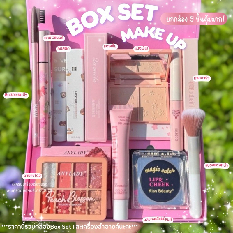 เซ็ทแต่งหน้า แต่งหน้า Minimal Make Up Box Set Set 22 ชิ้น คุ้มมาก! ชุดเครื่องสำอางค์ ของขวัญวันเกิด กันน้ำ กันเงื่อ