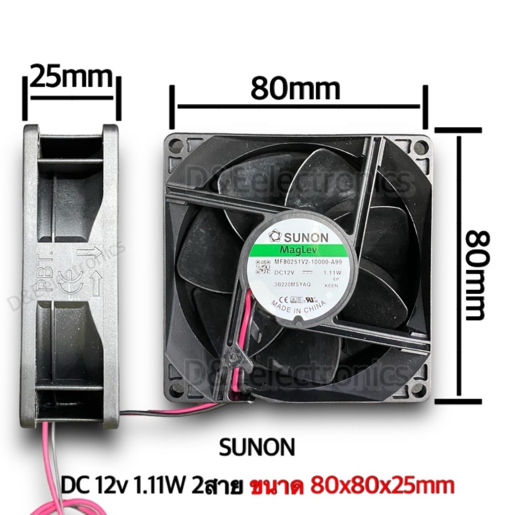 พัดลมระบายความร้อน (ยี่ห้อSUNON) 3นิ้ว DC12V รุ่นMF80251V2-10000-A99 ขนาด80X80X25MM