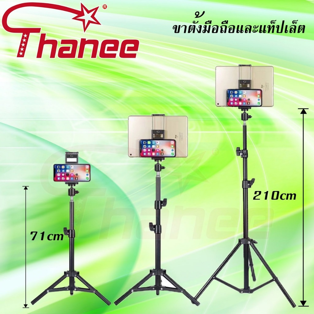 ขาตั้งเกลียวปรับได้สูง2เมตร+ที่ยึด หัวปรับใส่ได้ทั้งมือถือและไอแพด ยืดได้58-9 tablet mobile stand T4